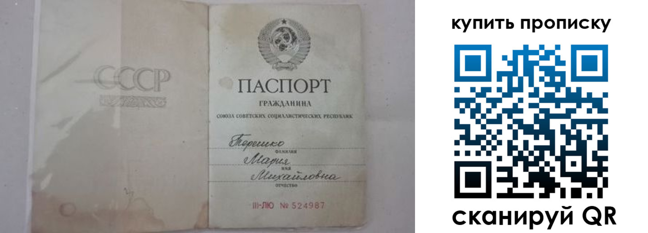 временная регистрация надежно в Ростове-на-Дону