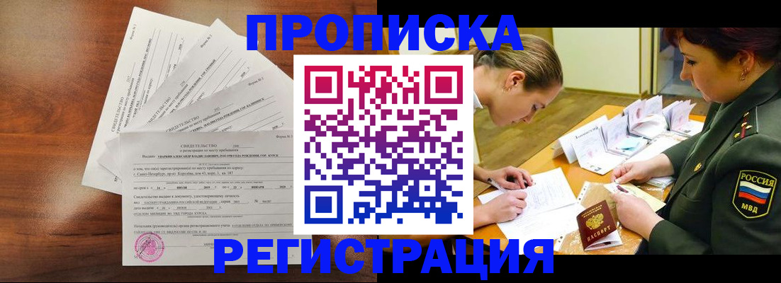 временная регистрация недорого в Ростове-на-Дону