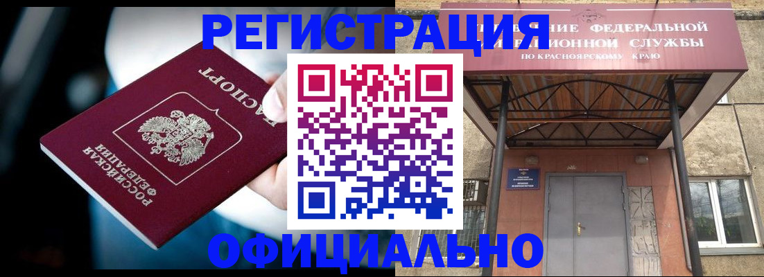 временная регистрация недорого в Ростове-на-Дону