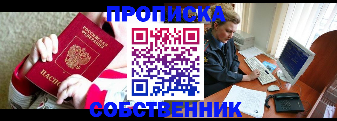 регистрация в Ростове-на-Дону