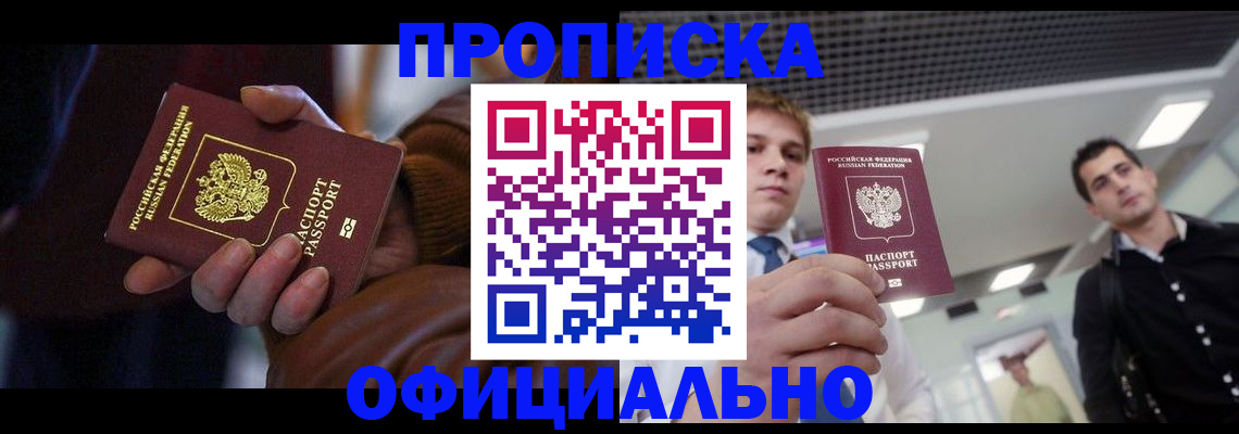 временная регистрация адрес в Ростове-на-Дону