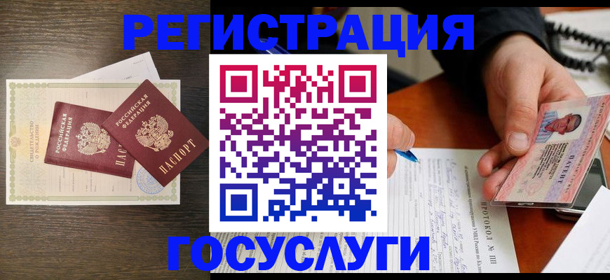 временная регистрация собственник в Ростове-на-Дону