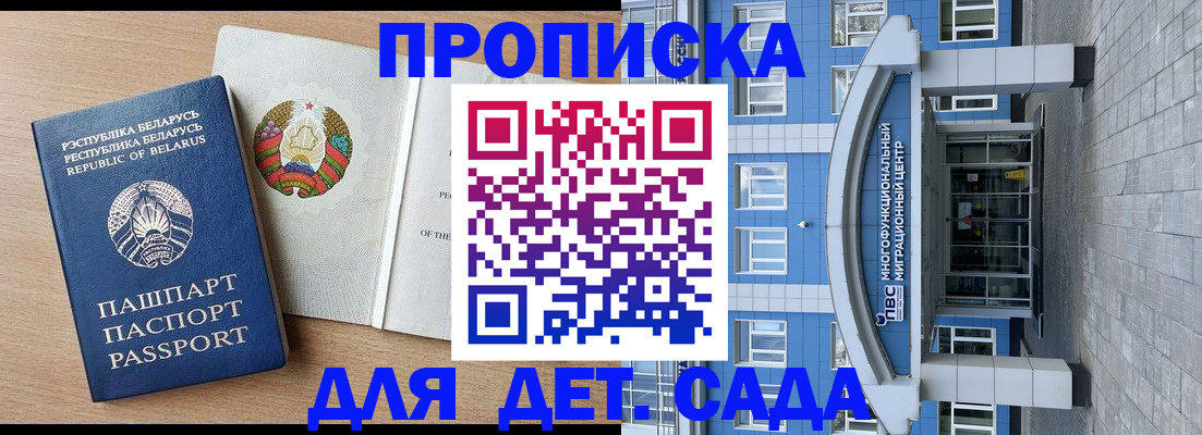 временная регистрация поиск в Ростове-на-Дону